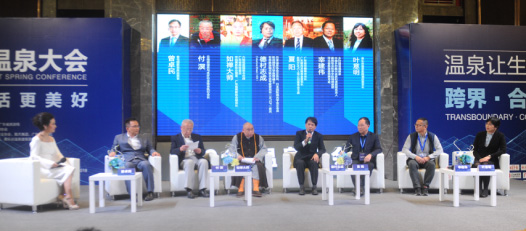 2018溫泉大會(huì)