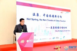 溫泉，中國旅游新方向丨溫泉旅游專場論壇